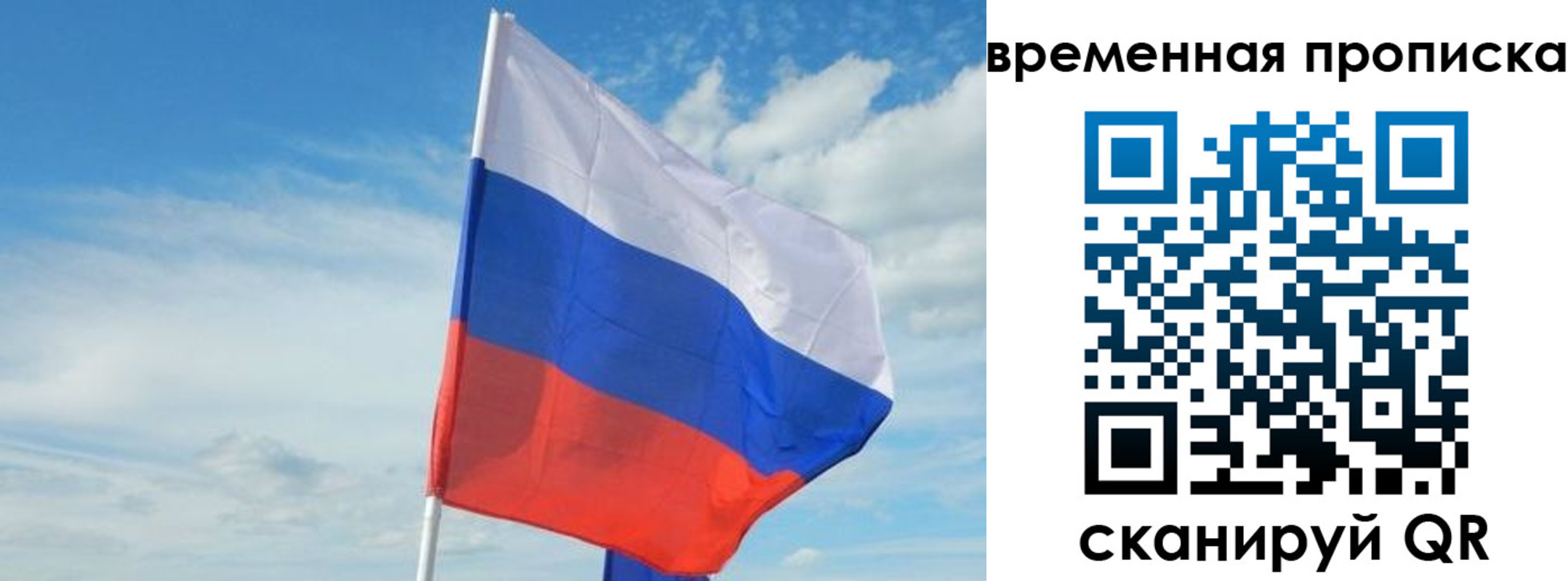 временная регистрация в Изобильном