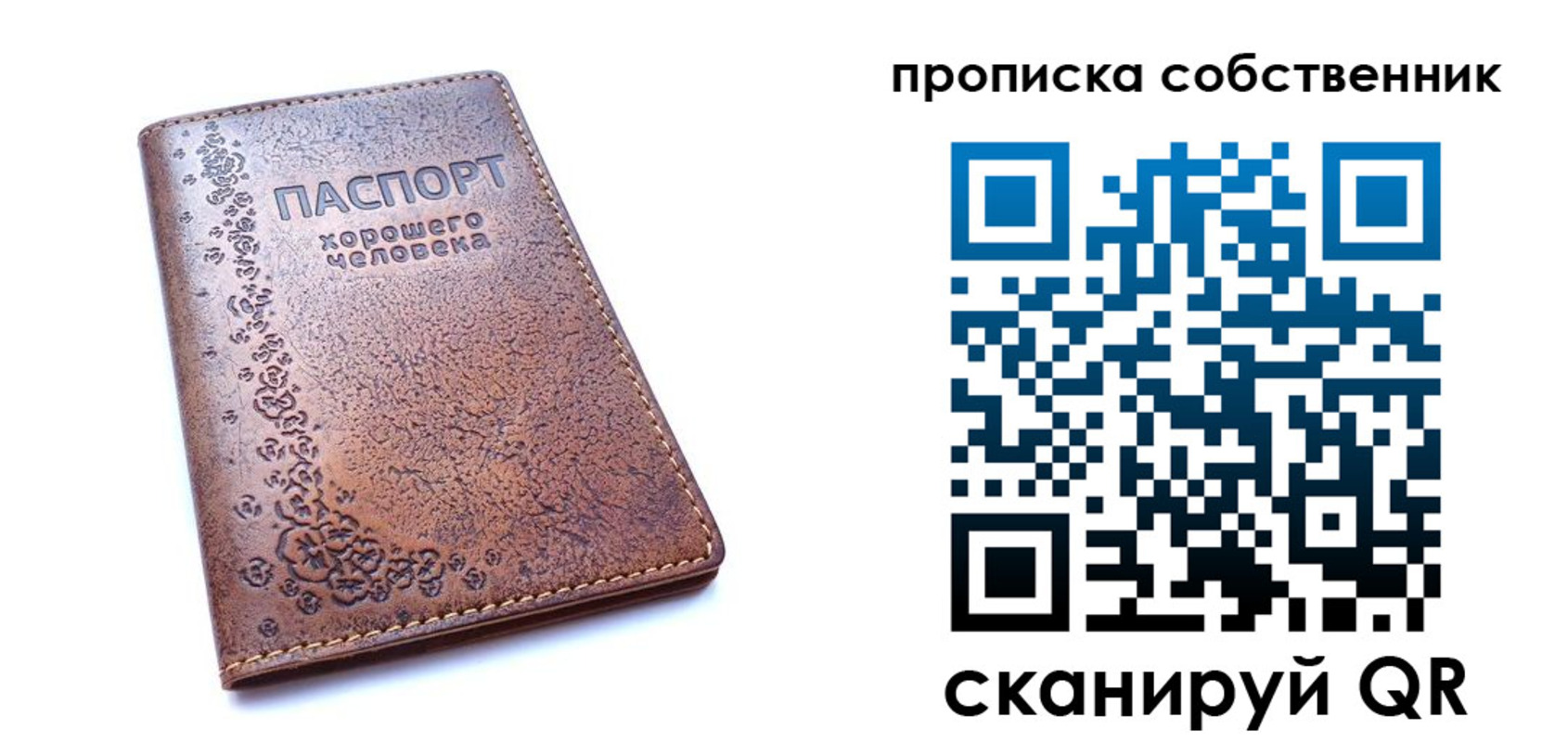 прописка ребенка в Изобильном