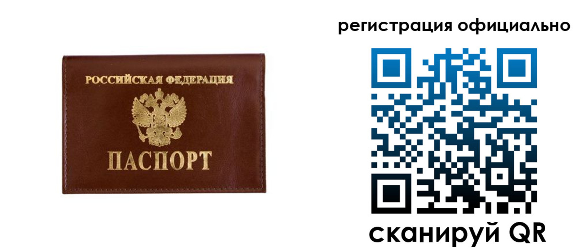 временная регистрация гарантия в Изобильном