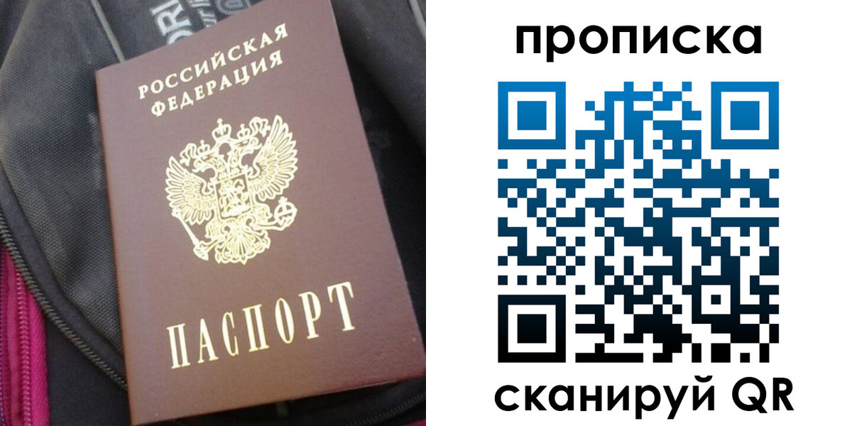 прописка ребенка в Изобильном