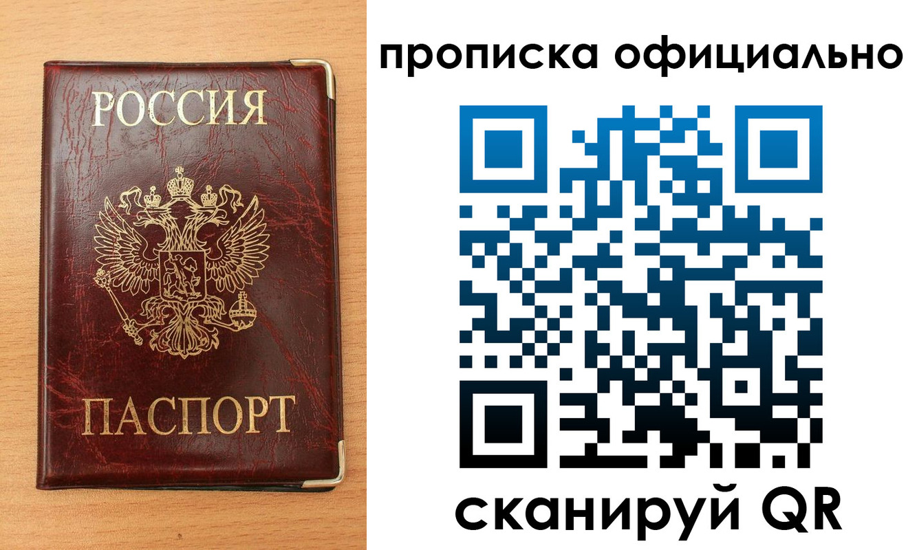 прописка в Изобильном