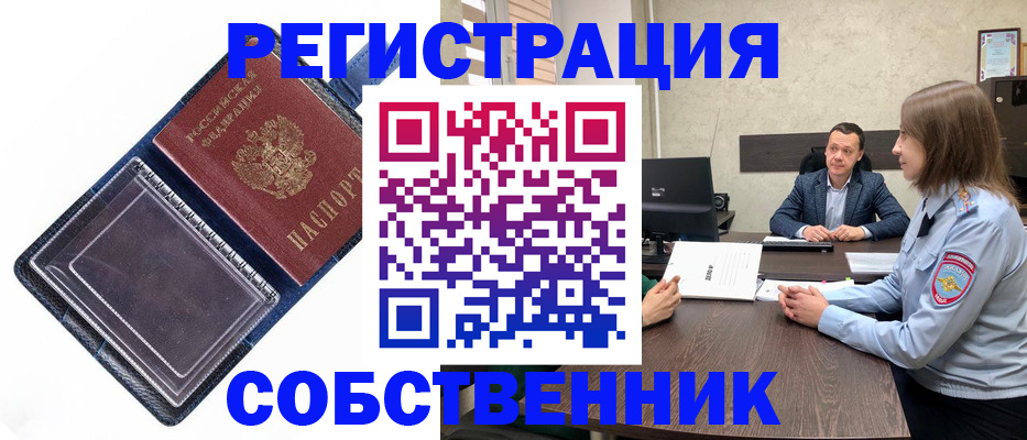 временная регистрация в Изобильном