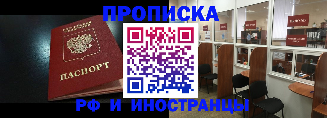 временная регистрация надежно в Изобильном