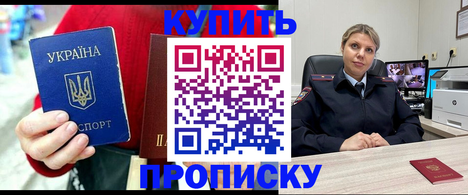 временная регистрация адрес в Изобильном