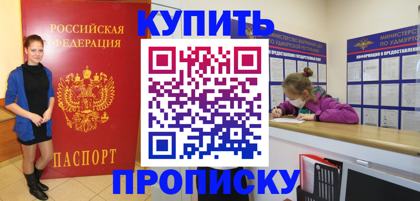 прописка поиск в Изобильном