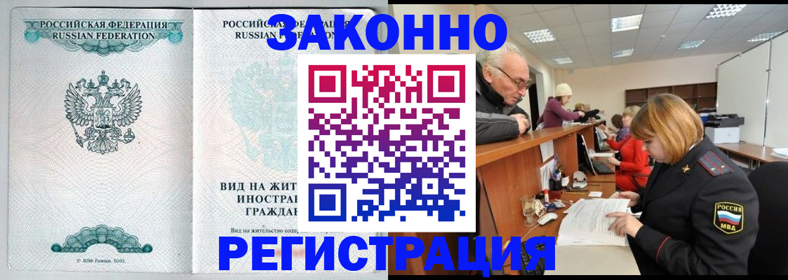 прописка поиск в Изобильном