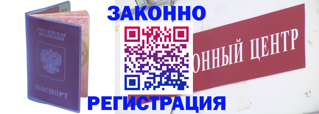 прописка иностранных граждан в Изобильном
