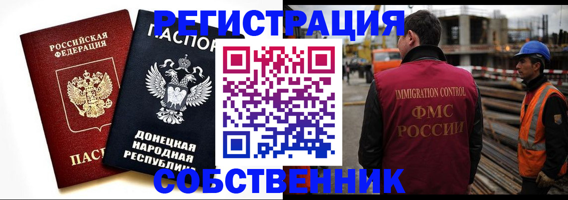 временная регистрация недорого в Изобильном