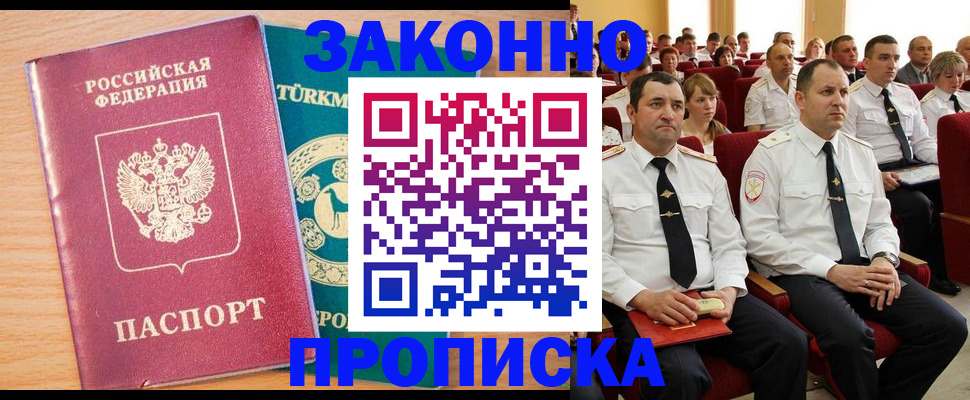 временная регистрация для всех в Изобильном