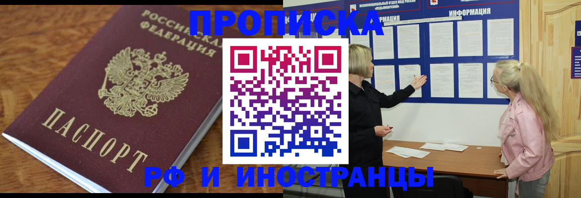 миграционный учет в Изобильном